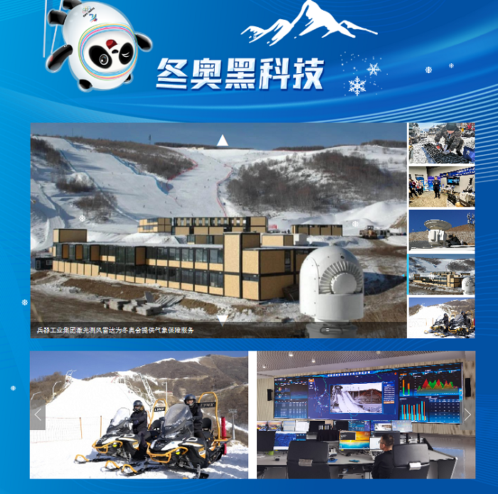 郝鹏、国资、央企、国资委、书记、主任、国企、企业改革